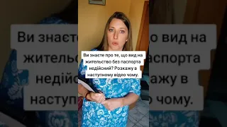 Що таке консульський облік? Як і кому стати на консульський облік?