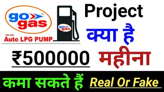 Gogas Project Information | Gogas Kya Hai | Gogas Real Or Fake |