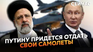 ⚡️У Путина ОТБЕРУТ ИСТРЕБИТЕЛИ? Хербст: ИРАН потребовал РАСПЛАТЫ за дроны для войны в Украине