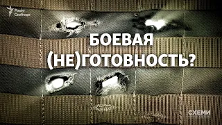 Как для армии закупили «бронежилеты, которые простреливаются» и о «деле Марченко»? || СХЕМЫ №267