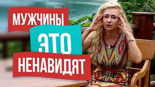 5 вещей в женщинах, которые ненавидят мужчины