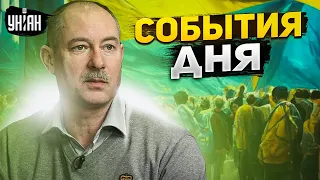 Главное от Жданова за 22 марта: новые проблемы РФ и судьба военных преступников