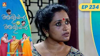 EP 234 | ഒളിഞ്ഞുനോട്ടം | Aliyan vs Aliyan | Malayalam Comedy Serial @AmritaTVArchives