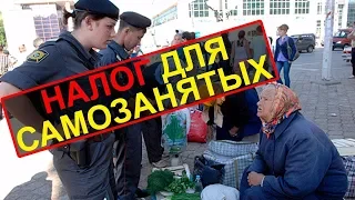 Налоговая «ловушка» для самозанятых