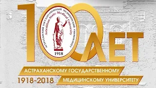 Дорогому вузу 100 лет