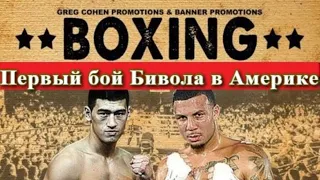 Дмитрий Бивол - Сэмюэл Кларксон лучшие моменты Dmitry Bivol vs Samuel Clarkson #BIVOL #Canelo