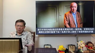 到底為何維吾爾人癌症頻發？中國活摘死囚、法輪功器官？又有沒有參與器官販賣？齊聽維吾爾醫生的吶喊！《蕭若元：蕭氏新聞台》2024-05-04