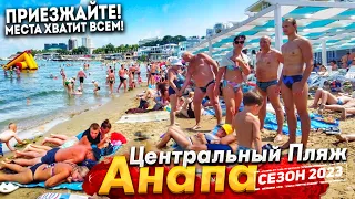 ПОСМОТРИ ЭТОТ РОЛИК, ЕСЛИ ХОЧЕШЬ В АНАПУ! ШИКАРНОЕ МОРЕ, НИЗКИЕ ЦЕНЫ, АНШЛАГ НА ПЛЯЖЕ! ПОЛНЫЙ ОБЗОР!