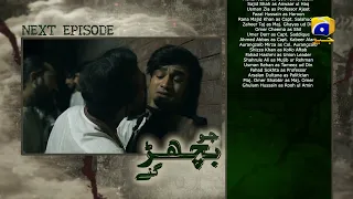 Jo Bichar Gaye - Episode 10 Teaser - HAR PAL GEO