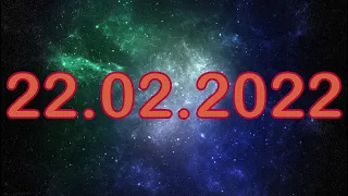 Не пропустите важный день - магическую зеркальную дату 22.02. 2022!!! Что обязательно нужно сделать?