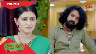 Anna Thangi - Promo | 07 Dec 2021 | Udaya TV Serial | Kannada Serial