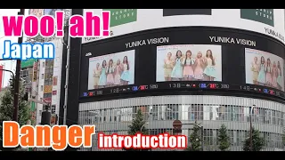 woo!ah! (우아!) - Danger MV   introduction  ウーアー wooah『JOY』woo!ah! reaction  ユニカビジョン woo!ah! japan