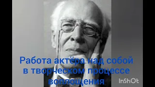 К.С.Станиславский. 10. Этика и дисциплина. 4.