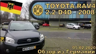 ОБЗОР TOYOTA RAV4 2.2 D4D 2008 ИЗ ГЕРМАНИИ