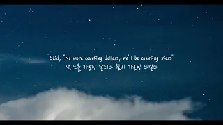 OneRepublic - Counting Stars 발음