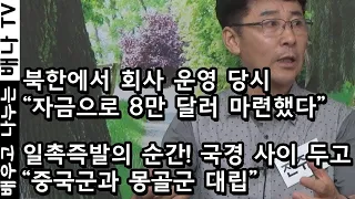 [탈탈탈 인기영상] 2005년 입국, 전주영 : 열심히 사는 장애인 보며 … "이분들을 돕는 일하겠다 결심" (재방송)