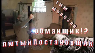 РАЗОБЛАЧЕНИЕ Tim Morozov / СКОЛЬКО ПОСТАНОВ? / призраки на видео / ПРАВДА ИЛИ ЛОЖЬ?