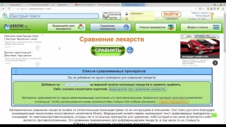 Врач - гомеопат Васин Антон. Как самостоятельно подобрать гомеопатические препараты