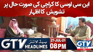 Saudi Foreign Minister Meets PM Imran Khan | 8 PM News Headlines | GTV News HD | 27 July 2021