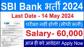 SBI Recruitment 2024 | SBI Bank Vacancy 2024 | SBI Work From Home | Bank Vacancy 2024 | April 2024