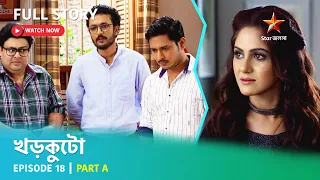 খড়কুটো | Episode 18 | Part A