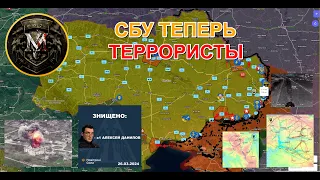 Россия Готовит Ответный Удар | СБУ Признают Террористической Организацией. Военные Сводки 26.03.2024