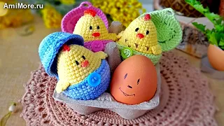 Амигуруми: схема Цыплёнок в скорлупке | Игрушки вязаные крючком - Free crochet patterns.