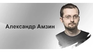 Александр Амзин мастер-класс «Новостная интернет-журналистика — 2014».