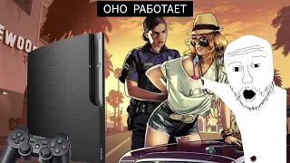 GTA ONLINE  НА PS3/XBOX360 ВЕРНУЛАСЬ 2023