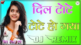 Dil Tote Tote Ho Gaya || Dj Remix || 3D Ultra Power Brazil Mix || Part Song Full 3D Power Remix ||