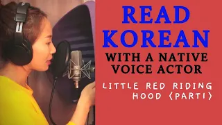 Lia's Fairy tales/ Little Red Riding Hood#1/ listening Korean