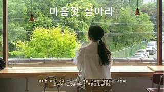 𝙿𝚕𝚊𝚢𝚕𝚒𝚜𝚝 : 혼자만의 시간을 갖는다는 것