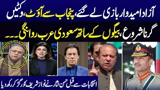 Black and White with Hassan Nisar | Shocking Revelation |  Imran Khan vs Nawaz Sharif | SAMAA TV