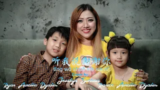 听我说谢谢你 ( Ting Wo Shuo Xie Xie Ni ) - Cover by JesslynSJL Feat. Ryan & Ranice