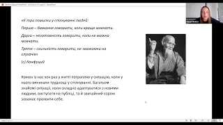 5.  Основні навички комунікації