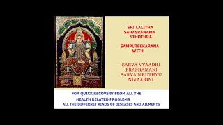 LALITHA SAHASRA NAMA SAMPUTIKARANA -   REMEDY FOR ALL DISEASES AND AILMENTS