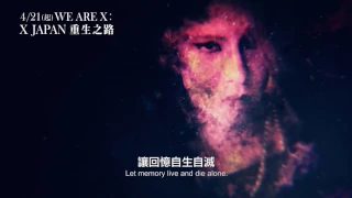 Yoshiki送給台灣X Japan樂迷的錄像與《WE ARE X》電影華麗片頭