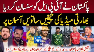 Indian Media Shocked  English Players Left IPL for  Pak Series | Pak vs Eng t20 2024 | indian reacts