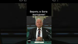 Знаменитое «Пари Паскаля»: почему верить в Бога выгоднее? :: профессор Осипов А.И.