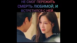 Не смог пережыть смерть любимой, 😢 и встретился с ней...❤️🦋Дорама: Пентхаус 3 сезон 14 серия 🦋