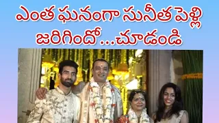 Exclusive Singer Sunitha Marriage Video | Singer Sunitha | Ram Veerapaneni | Ammapalli | Shamshabad