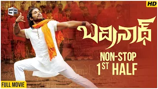 Badrinath Telugu Movie | Non-Stop Cinema - 1st Half | AlluArjun, Tamannaah | MMKeeravani | VVVinayak