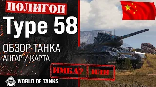 Review of Type 58 guide medium tank of China