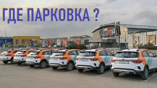 Парковка у Мега Теплый Стан