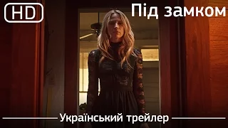 Під замком (Shut In) 2015. Український трейлер [1080p]