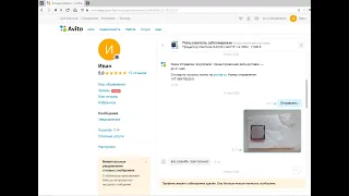Поддельные отзывы на Авито