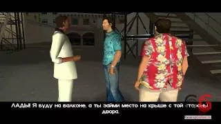 GTA Vice City Ангелы хранители