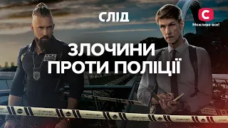 ДЕЛО ЧЕСТИ: ОСА ищут обидчиков своих коллег | СЕРИАЛ СЛЕД СМОТРЕТЬ ОНЛАЙН | ДЕТЕКТИВ 2023