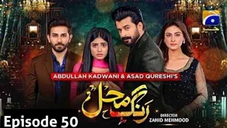 Rang Mahal - Episode 50 Teaser - 2nd September 2021 - HAR PAL GEO