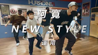 AKUAN choreography//Newstyle//JP THE WAVY - WAVEBODY feat. LEX  OZworld//HURRICANES